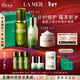 海藍之謎（LA MER）分時(shí)修護套裝(精萃水+精萃乳+面霜)護膚品化妝品禮盒生日新年禮物