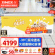 星星（XINGX）冰柜冰淇淋雪糕柜臥式展示柜冷藏保鮮柜冷凍一級能效商用冰箱飲料冷飲圓弧柜便利店商店 -30度1級能效669升單溫SD-669Y-E