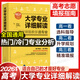 全新修訂大學(xué)專(zhuān)業(yè)詳細解讀廣東高考志愿填報指南師兄師姐教你選大學(xué)選專(zhuān)業(yè) 高考報考選專(zhuān)業(yè)填報志愿指南職業(yè)規劃 廣東教育出版社 大學(xué)專(zhuān)業(yè)詳細解讀
