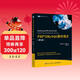 PHP與MySQL程序設計 第5版(圖靈出品）