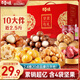 百草味堅果零食禮盒1235g/10件 新年貨送禮含夏威夷果榛子零食大禮包