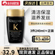 卡詩(shī)（KERASTASE）洗發(fā)水小樣雙重 賦活 耀光凝色 黑鉆鑰源 賦源芯絲 肌源洗發(fā)水 【單瓶】卡詩(shī)黑鉆鑰源洗發(fā)水80ml