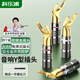 科樂(lè )浦（KELEPU）音頻線(xiàn)音響線(xiàn)專(zhuān)用Y型U型插頭 免焊接喇叭線(xiàn) 鍍金接線(xiàn)端子功放音箱連接頭（四個(gè)裝）
