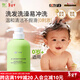 寶寶加嬰幼兒洗發(fā)沐浴露 洗發(fā)沐浴二合一 裸藻精萃溫和清潔不刺激 【會(huì )員立減】洗沐二合一300ml
