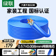 綠聯(lián)六類(lèi)網(wǎng)線(xiàn)千兆【0.57±0.008mm純銅芯】CAT6類(lèi)非屏蔽雙絞線(xiàn) 家裝網(wǎng)線(xiàn)POE監控裝修布線(xiàn)工程箱線(xiàn) 50米