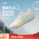 李寧吾躍3.0|減震跑步鞋女鞋輕便透氣網(wǎng)面軟底體測跳繩運動(dòng)鞋 【透氣賈卡】米白色-7 吾躍3.0 38