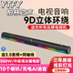 YTFY柏林之聲回音壁音箱電視音響藍牙家庭影院電腦藍牙立體環(huán)繞低音炮 升級版：藍牙秒連/U盤(pán)連接/TF儲存卡/AUX音頻線(xiàn)/同軸線(xiàn) 官方標配
