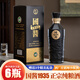 黑金王子貴州國醬1935醬香型53度白酒純糧食坤沙酒高粱窖藏原漿酒 53%vol 500mL 6瓶 國醬1935原箱發(fā)貨（贈送3禮品袋）