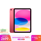 Apple/蘋(píng)果 iPad11英寸 A16芯片2025年款 平板電腦 (128GB WLAN版/學(xué)習辦公娛樂(lè ))粉色