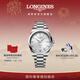 浪琴（LONGINES）瑞士手表 康卡斯系列悅動(dòng) 男士鋼帶機械表 L38304726新年禮物 銀色太陽(yáng)飾紋 41.0mm