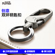 金達日美汽車(chē)鑰匙扣車(chē)用鑰匙圈高檔商務(wù)鑰匙鏈掛扣寶馬奔馳奧迪大眾豐田