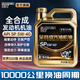 藍星汽機油全合成正品發(fā)動(dòng)機潤滑油SP5W-30/40車(chē)型通用長(cháng)效潤滑4升 【SL-5W-30】4升 五千公里更換