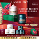 海藍之謎（LA MER）奇跡日夜霜(晚霜+云絨霜)護膚品套裝化妝品禮盒生日情人節禮物女