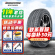 普利司通輪胎 T001 TURANZA 225/50R18 95W* 防爆 寶馬3系/1系 全新汽車(chē)輪胎