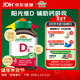 健美生（Jamieson）維生素D3 1000IU*100片/瓶 促進(jìn)鈣吸收陽(yáng)光瓶d3成年上班日常補充