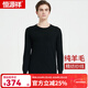 恒源祥純羊毛保暖內衣男套裝薄型秋衣秋褲女秋冬羊毛打底羊毛褲羊毛上衣 黑色（Y2055） 3XL (180)
