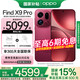OPPO【國家補貼15%】Find X9 Pro 年度旗艦手機  哈蘇相機【孫穎莎同款】新品 追光紅 16GB+512GB 官方標配【全網(wǎng)聯(lián)?！? title=