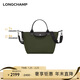 瓏驤（LONGCHAMP）瓏驤包Le Pliage Energy男女包短柄小號手提餃子包 新年禮物