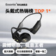 essonio【超重低音】頭戴開(kāi)放式藍牙耳機不入耳非骨傳導無(wú)線(xiàn)大振膜智能一拖二運動(dòng)健身通話(huà)降噪超長(cháng)續航 黑金色【超大振膜+智能一拖二】