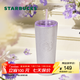 星巴克（Starbucks）杯子花園舞曲系列  桌面水杯大容量便攜不銹鋼杯男女士送禮禮物 紫色款不銹鋼吸管杯820ml
