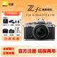 尼康（Nikon）Zfc/zfc半畫(huà)幅微單數碼相機4K高清Volg 學(xué)生 旅游 手持隨身拍照直播相機 Z fc+16-50 f/3.5-6.3 VR銀色 套裝一【入門(mén)必備 含64G卡+攝影基礎大禮包等