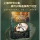 【當當 正版包郵】夜旅人、段成式志異筆記：書(shū)肆鬼啼 趙熙之作品 夜旅人