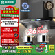 容聲油煙機家用【以舊換新 政府補貼】側吸式大吸力一級能效抽油煙機靜噪音吸油煙機免清洗 【旗艦升級】可拆卸油網(wǎng)+語(yǔ)音控制+彩屏觸摸