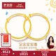 夢(mèng)金園【新年禮物】黃金手鐲 兒童寶寶手鐲嬰兒足金鐲子鎖包 素圈款 約7.16g（單只）