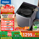海爾（Haier）【12公斤大容量新品】波輪洗衣機全自動(dòng) 家用懶人超凈洗 直驅變頻納米微泡凈 七維減震 一級能效 12KG升級納米高潔凈+七維減震技術(shù)