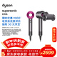 戴森（DYSON）HD15 高速吹風(fēng)機 Dyson Supersonic 電吹風(fēng) 負離子 速干護發(fā) 多風(fēng)嘴 送禮推薦 HD15紫紅色