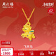 周六福飛天萌馬黃金吊墜女足金生肖馬本命年定價(jià)A0415769 約1.21g不含鏈