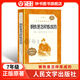 朝花夕拾/西游記/駱駝祥子/鋼鐵是怎樣煉成的/海底兩萬(wàn)里/邊城湘行散記白洋淀紀事獵人筆記鏡花緣原著(zhù)正版七年級上下冊課外讀物語(yǔ)文拓展閱讀叢書(shū) 世界名著(zhù)原著(zhù)人民文學(xué)出版社 【7下bi讀】-鋼鐵是怎樣煉成的