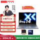 聯(lián)想小新Pro14 酷睿 2025 14英寸輕薄筆記本電腦 酷睿2代標壓Ultra5-225H 32G 1T