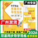 【廣州版】2026春新版小學(xué)英語(yǔ)雙基同步導學(xué)導練小學(xué)3456年級下冊雙基同步英語(yǔ)AB卷練習冊廣州版教科版JK版試卷 六年級下冊英語(yǔ)廣州版
