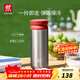 雙立人（ZWILLING）保溫杯杯子便攜水杯泡茶杯提手茶濾杯316L不銹鋼內膽節日禮物送禮 漿果紅 450ml