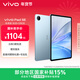 vivo Pad SE 8GB+128GB 藍色 國家補貼15% 12.3英寸大屏 專(zhuān)屬學(xué)習中心 50個(gè)月久用可靠 學(xué)生 平板電腦