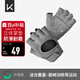 Keep 健身手套男女立體掌墊版 啞鈴器械護腕力量訓練耐磨防滑 碳灰S