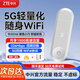 中興5g隨身wifi6移動(dòng)路由器無(wú)線(xiàn)寬帶雙網(wǎng)切換便攜式車(chē)載筆記本熱點(diǎn)上網(wǎng)流量卡2026款U25 S、F40 5G旗艦新品【官方流量、雙網(wǎng)切換-F40灰】