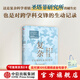 復雜 誕生于秩序與混沌邊緣的科學(xué) M米切爾沃爾德羅普著(zhù) 了解復雜科學(xué)的經(jīng)典入門(mén)之作 打破傳統專(zhuān)業(yè)壁壘 刷新你對世界的認知 中信出版社圖書(shū)