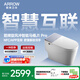箭牌（ARROW）智能馬桶京東聯(lián)合旋風(fēng)沖J1Pro旋風(fēng)魔力泡自動(dòng)翻蓋1208-PL 400坑距