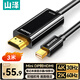 山澤 Mini DP轉HDMI轉換器線(xiàn) 雷電接口高清4K視頻線(xiàn) 適用蘋(píng)果Mac筆記本電腦連接顯示器 黑色3米KDP30