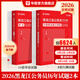 2026黑龍江省考】華圖黑龍江公務(wù)員考試教材2026聯(lián)考黑龍江省公務(wù)員考試用書(shū)行測申論歷年真題試卷教材公安基礎招警法檢法律基礎知識省考公務(wù)員考試2026 【行測+申論】歷年真題2本
