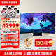 三星（SAMSUNG）顯示器  55英寸4K165Hz玄龍騎士G97NC旗艦 1ms(GTG)Ark2.0電競曲面MiniLED賽車(chē)游戲模擬器駕駛艙 S55CG970NC