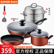 蘇泊爾（SUPOR）  炒鍋鍋具套裝不粘廚具套裝廚房全套炒鍋煎鍋湯鍋電磁爐燃氣通用 四件套【炒鍋+煎鍋+湯鍋+蒸鍋】