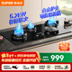 蘇泊爾（SUPOR）燃氣灶天然氣灶臺式嵌入式兩用灶具家用5.2kW極限大火力三眼灶具煤氣灶黑晶面板燃氣灶MB81S 管道天然氣（12T） 三區烹飪 5.2KW猛火三眼灶