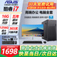 華碩（ASUS）【14代酷睿i7】臺式電腦主機臺式機獨顯商務(wù)辦公大額補貼電腦全套 套四 i7/16G/1256G/高端商用 華碩（ASUS）單主機【五年質(zhì)?！? title=
