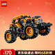 樂(lè )高（LEGO）積木拼裝機械組42199 怪獸回力車(chē)男孩兒童玩具生日禮物新年貨裝飾