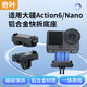 奇葉雙向磁吸支架鋁合金底座適用大疆a(chǎn)ction6磁吸快拆osmo nano支架運動(dòng)相機配件轉接頭1/4螺母