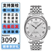 天梭（TISSOT）男表瑞士手表 力洛克系列自動(dòng)機械 商務(wù)情侶表送男友生日新年禮物 鋼帶銀色盤(pán) T006.407.11.033.00
