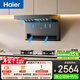海爾（Haier）煙灶套裝 抽吸排油煙機頂側雙吸C61pro 28大吸力熱熔自清潔 70%高熱效省氣973UD+H70A【套裝商品】